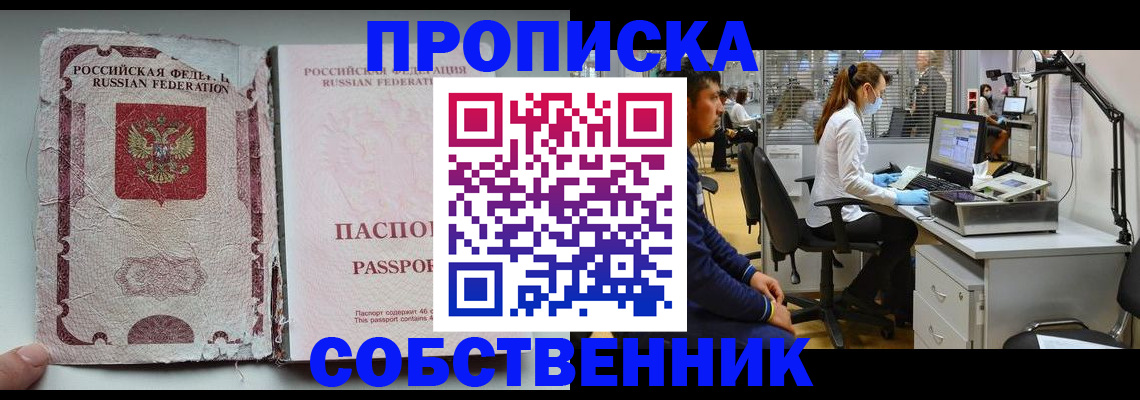 найти адрес прописки в Богородске