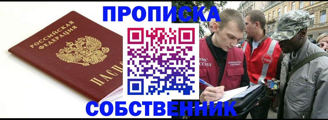 временная регистрация 2026 в Богородске
